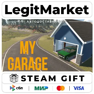 Купить My Garage / Steam АВТО / РУ + МИР