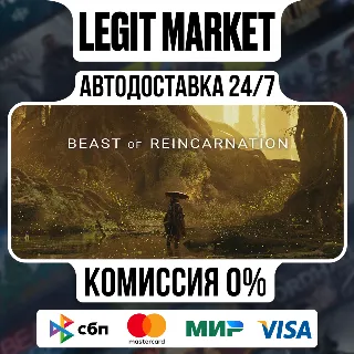 Купить Beast of Reincarnation / Steam АВТО / РУ + МИР