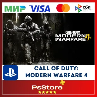 Купить 🔴 Call of Duty: Modern Warfare 4 - PS5 • Турция | Украина PS