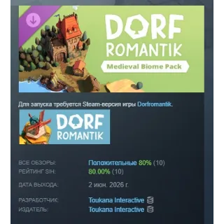 Купить Dorfromantik - Medieval Biome Pack DLC АВТОДОСТАВКА STEAM РОССИЯ