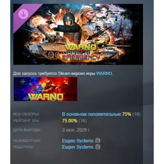 Купить WARNO - Nemesis #7 - State of Emergency DLC АВТОДОСТАВКА STEAM РОССИЯ