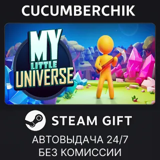Купить My Little Universe ✅ STEAM GIFT AUTO ✅ RU+МИР
