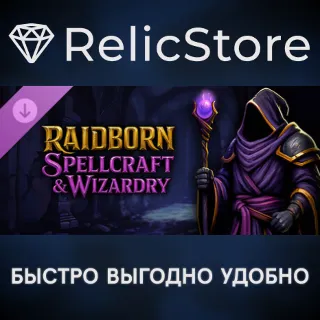 Купить RAIDBORN - Spellcraft  Wizardry DLC - STEAM RU