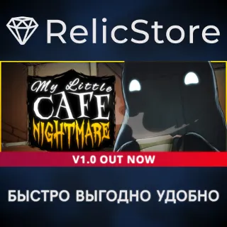 Купить My Little Cafe Nightmare - STEAM GIFT РОССИЯ