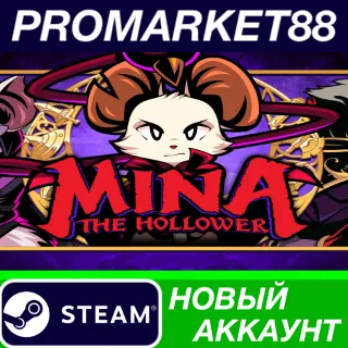 Купить Mina the Hollower Steam АККАУНТ НОВЫЙ+ПОЧТА