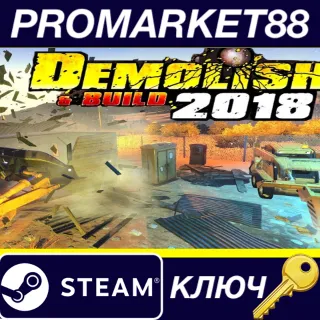 Купить Demolish  Build 2018 Steam КЛЮЧ GLOBAL