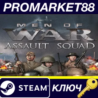 Купить Men of War: Assault Squad EU Steam КЛЮЧ