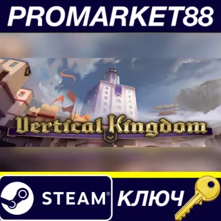 Купить Vertical Kingdom EU Steam КЛЮЧ