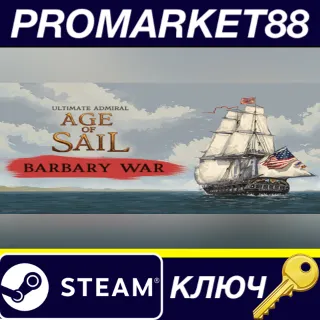 Купить Ultimate Admiral: Age of Sail - Barbary War DLC Steam КЛЮЧ