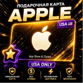 Купить Apple Gift Card USA 2-100$ | App Store iTunes США | Моментальная доставка
