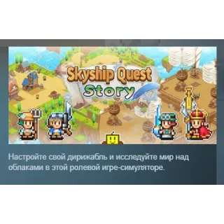 Купить Skyship Quest Story АВТОДОСТАВКА STEAM GLOBAL МГНОВЕННО ЛИЦЕНЗИЯ