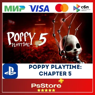 Купить 🔴 Poppy Playtime: Chapter 5 PS4 PS5 • Турция | Украина PS