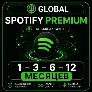 Купить Spotify Premium 1–3–6–12 МЕСЯЦЕВ | НА ВАШ АККАУНТ | GLOBAL