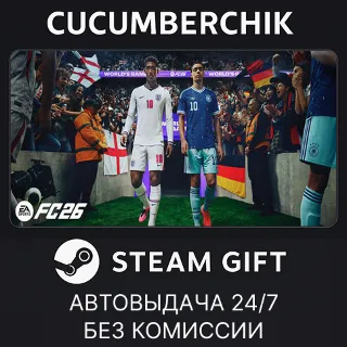 Купить EA SPORTS FC™ 26 - The World's Game Edition ✅ STEAM GIFT AUTO ✅ RU+МИР