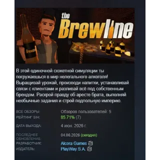 Купить The Brewline АВТОДОСТАВКА STEAM GLOBAL МГНОВЕННО ЛИЦЕНЗИЯ