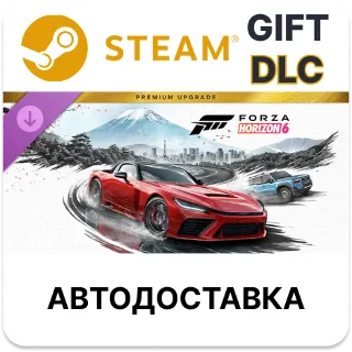 Купить Forza Horizon 6 Premium Upgrade Bundle STEAM DLC