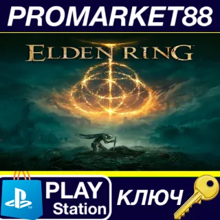 Купить Elden Ring - Pre-Order Bonus DLC EU/AU/UK PS5 КЛЮЧ