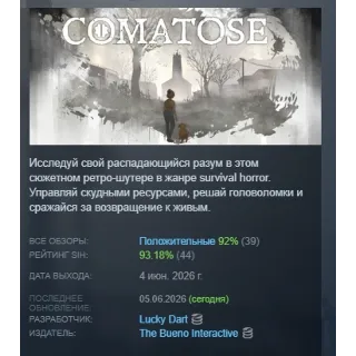 Купить Comatose АВТОДОСТАВКА STEAM РОССИЯ