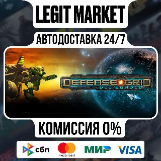 Купить Defense Grid: Containment Bundle / Steam АВТО / РУ + МИР