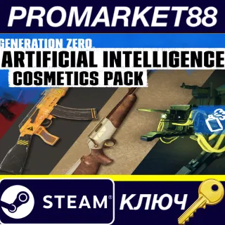 Купить Generation Zero - Advanced Intelligence Cosmetics Pack DLC Steam КЛЮЧ