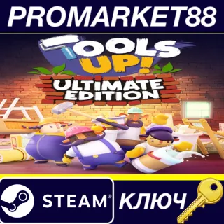 Купить Tools Up! Ultimate Edition EU &nbsp;Steam КЛЮЧ