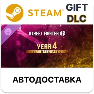 Купить Street Fighter 6 — Полный пропуск на 4-й год STEAM DLC