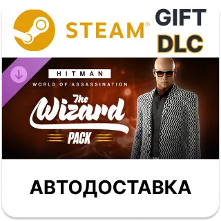 Купить HITMAN WOA - The Wizard Pack STEAM DLC