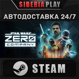 Купить STAR WARS Zero Company STEAM KZ/UA/СНГ