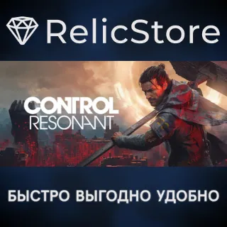 Купить CONTROL Resonant - STEAM GIFT KZ/UA/CIS БЕЗ RU