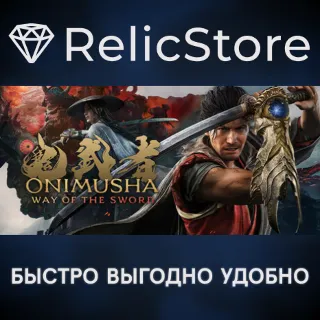 Купить Onimusha: WotS - Premium Deluxe Edition - STEAM GIFT KZ/UA/CIS БЕЗ RU