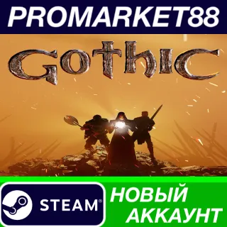 Купить Gothic 1 Remake Steam АККАУНТ НОВЫЙ+ПОЧТА