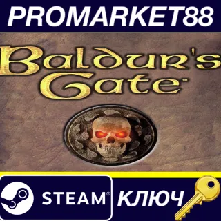 Купить Baldur's Gate: Enhanced Edition Bundle Steam КЛЮЧ