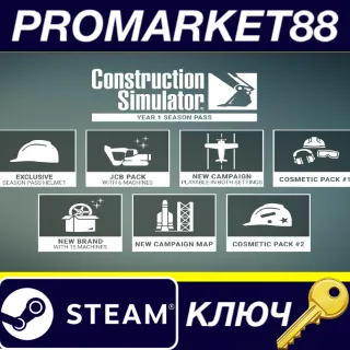 Купить Construction Simulator - Year 1 Season Pass DLC EU Steam КЛЮЧ