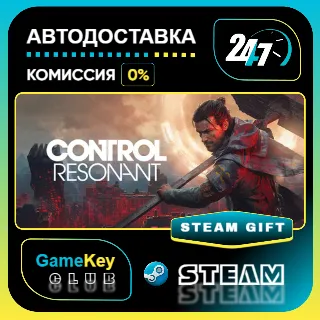 Купить CONTROL Resonant / STEAM GIFT / Выбор стран