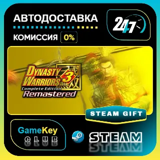 Купить DYNASTY WARRIORS 3: Complete Edition Remastered with Digital Deluxe / STEAM GIFT