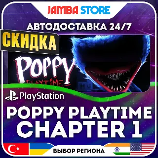 Купить Poppy Playtime: Chapter 1 · PS5 · TR/UA/IN/US · АВТО 24/7 · СКИДКА ДО 16.07