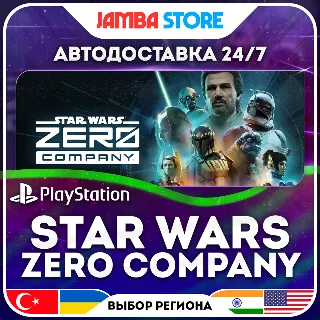Купить STAR WARS Zero Company · PS5 · TR/UA/IN/US · АВТО 24/7