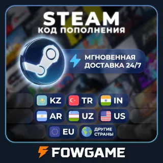 Купить 🟣 STEAM КОД ПОПОЛНЕНИЯ TR-ARG-KZ-TR-UA-US-EU-Китай и другие регионы.