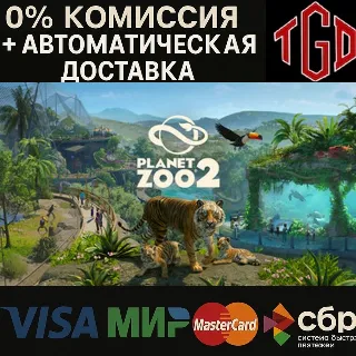 Купить 🔥 Planet Zoo-2 | Steam Россия+KZ+UA+CIS+AR+TR+CN 🔥