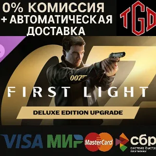 Купить 🔥 007 First Light-Deluxe Edition Upgrade | Steam Россия+KZ+UA+CIS+AR+TR+CN 🔥