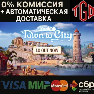 Купить 🔥 Town to City | Steam Россия+KZ+UA+CIS+AR+TR+CN 🔥