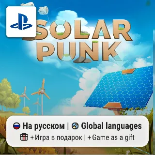 Купить Solarpunk (PS5) | П2-П3
