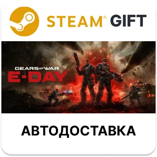 Купить Gears of War E-Day STEAM Россия | МИР