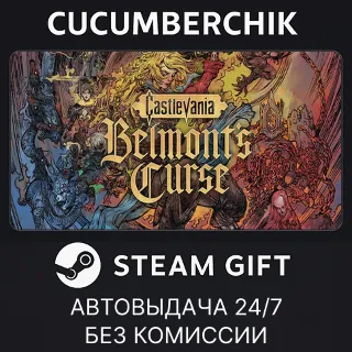 Купить Castlevania: Belmont's Curse ✅ STEAM GIFT AUTO ✅ CN+МИР