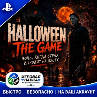 Купить Halloween: The Game | Playstation | PS5 | Турция | Украина | Индия
