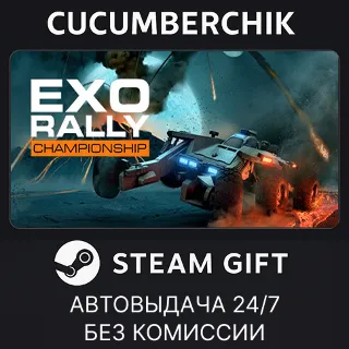 Купить Exo Rally Championship ✅ STEAM GIFT AUTO ✅ RU+МИР