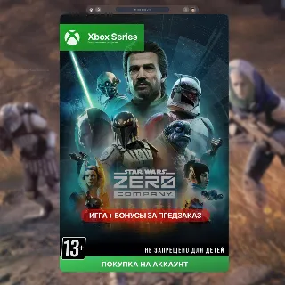 Купить 🎮 STAR WARS Zero Company (Xbox)