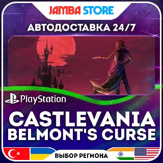 Купить Castlevania: Belmont's Curse · PS5 · TR/UA/IN/US · АВТО 24/7