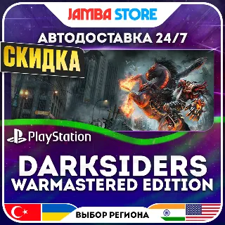 Купить Darksiders Warmastered Edition · PS4/PS5 · TR/UA/IN/US · АВТО 24/7 · СКИДКА ДО 16.07