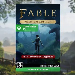 Купить Fable Премиум издание (Xbox + PC) 🎮